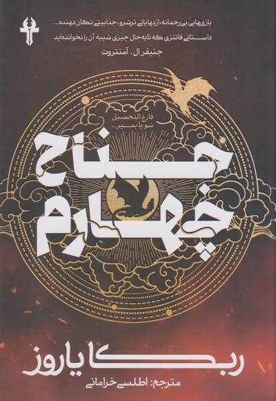 دسته چهارم